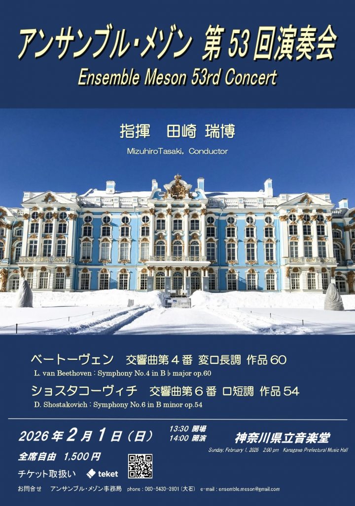 음악 앙상블 메종 제53회 연주회의 이미지