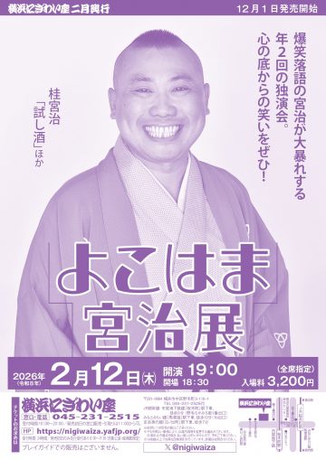 요코하마 미야지전의 이미지