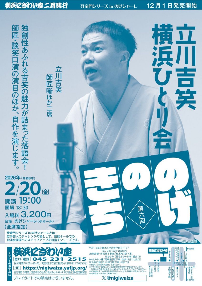 『のげのきち』