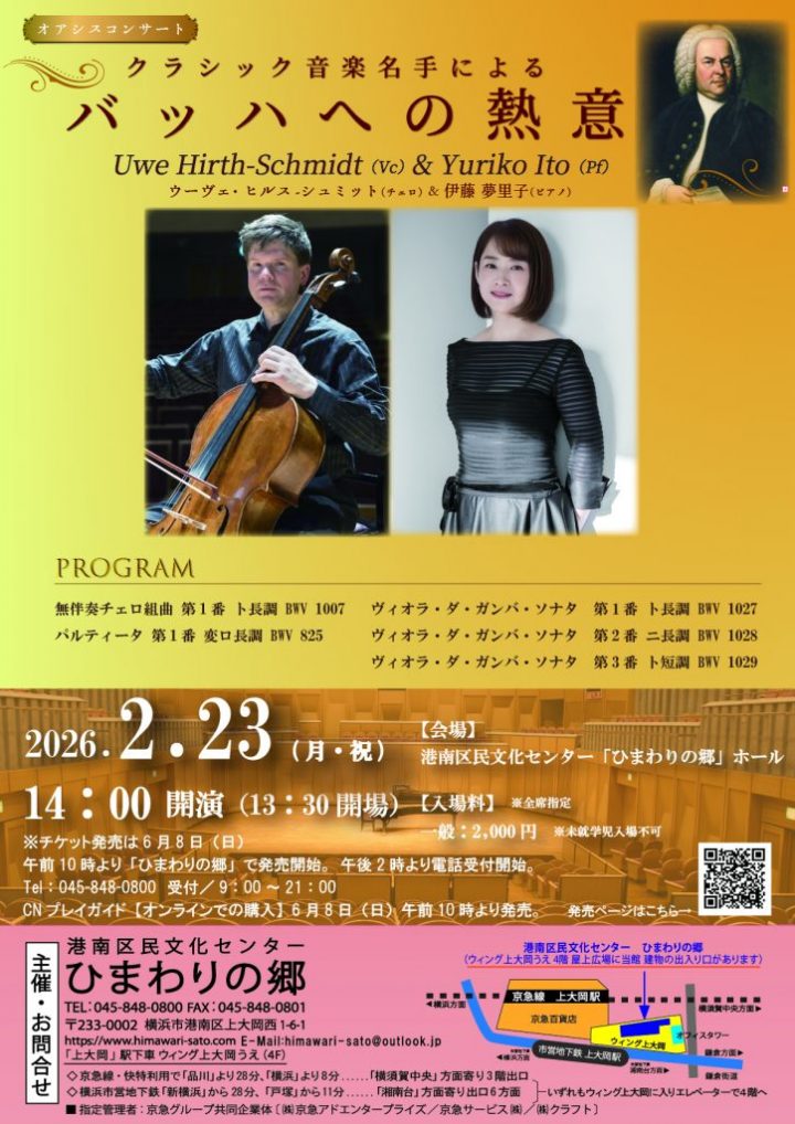 Image of music Passion for Bach