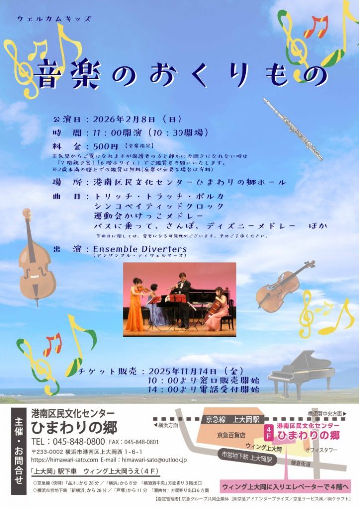 音楽 音楽のおくりもの の画像