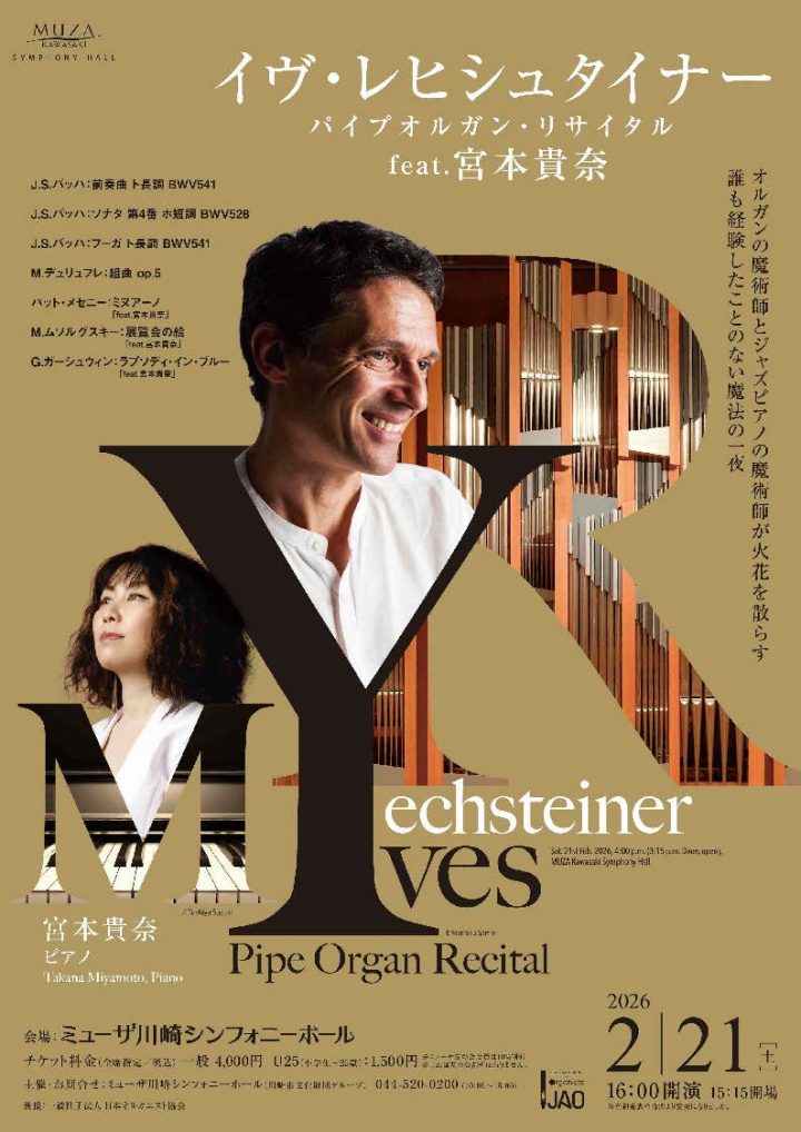 音乐 管风琴独奏会 的图片