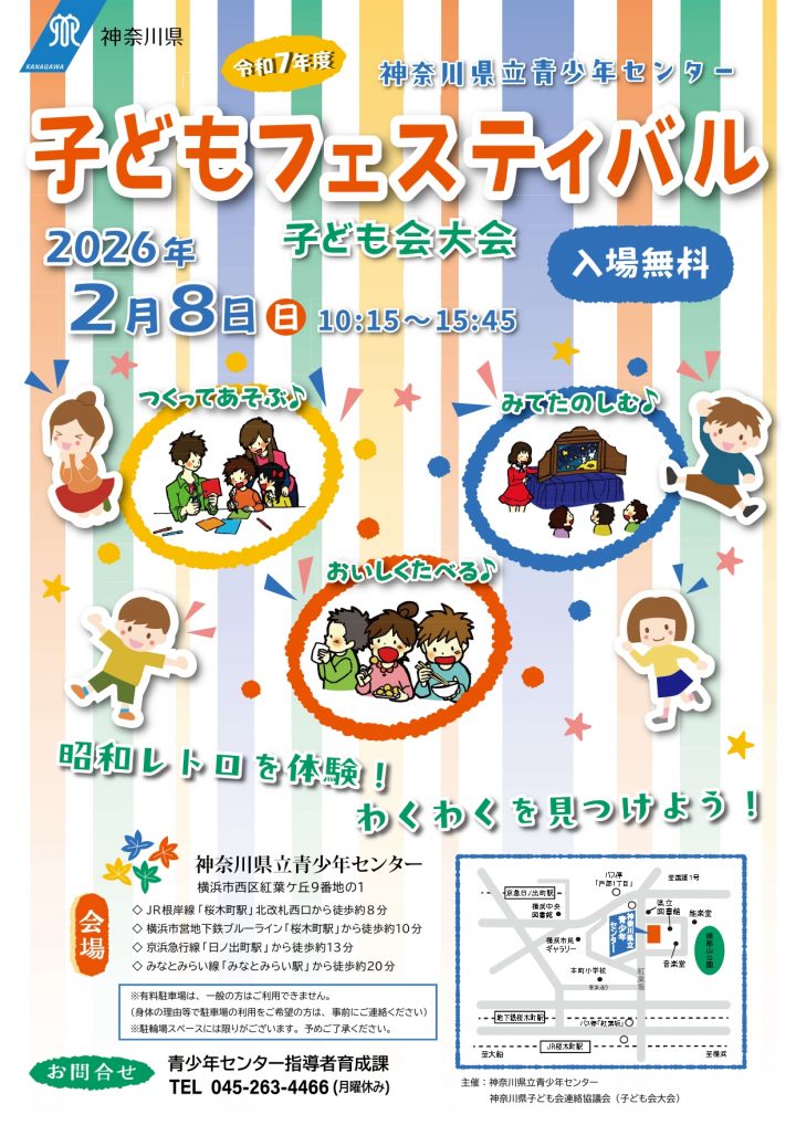 부담없이 즐기다 아이 페스티벌·아이회 대회의 이미지