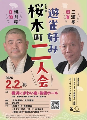 柚子小美櫻木町二人組 的圖片