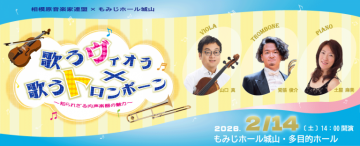 歌うヴィオラ×歌うトロンボーン の画像