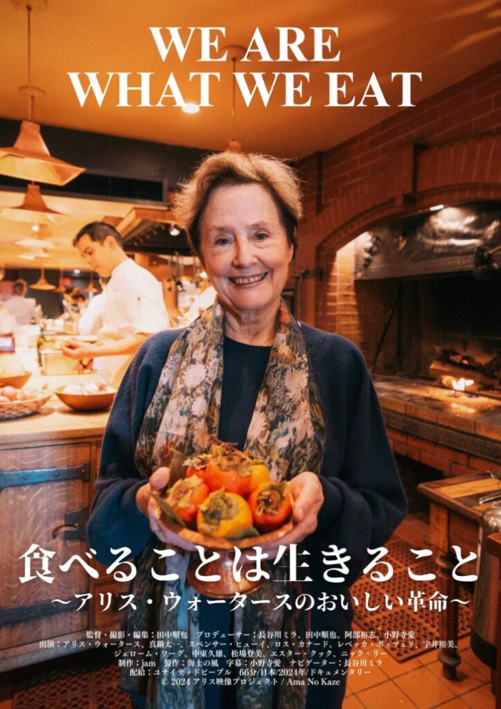 その他 食べることは生きること の画像