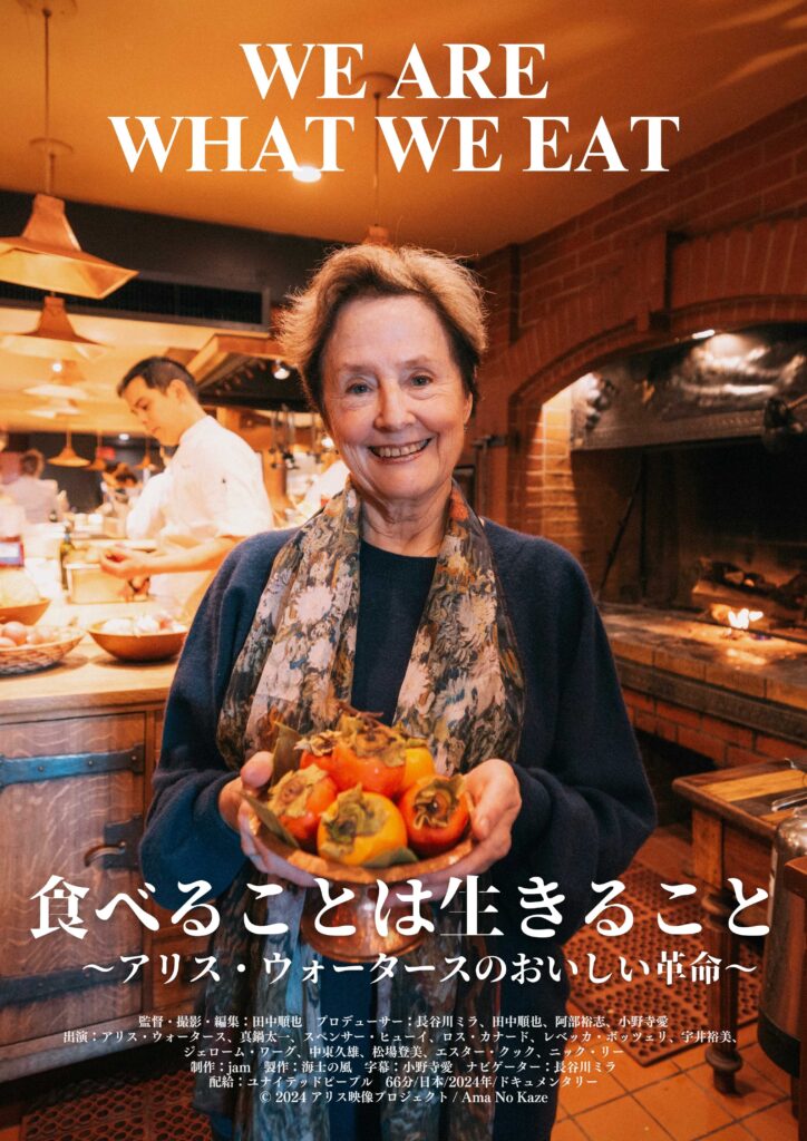 食べることは生きること