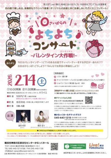 適合0歲以上幼兒的音樂會 的圖片