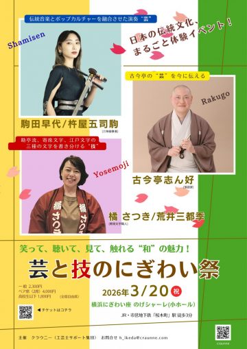 Image of A lively festival of arts and skills