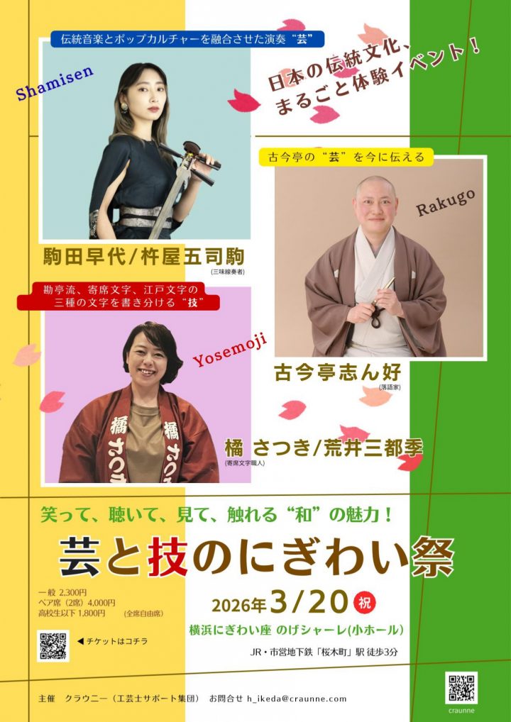 Image of music A lively festival of arts and skills