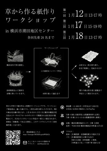 草紙製作工坊 的圖片