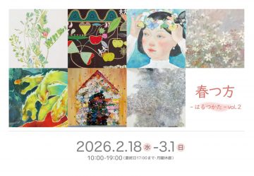 春形卷2展览 的图片