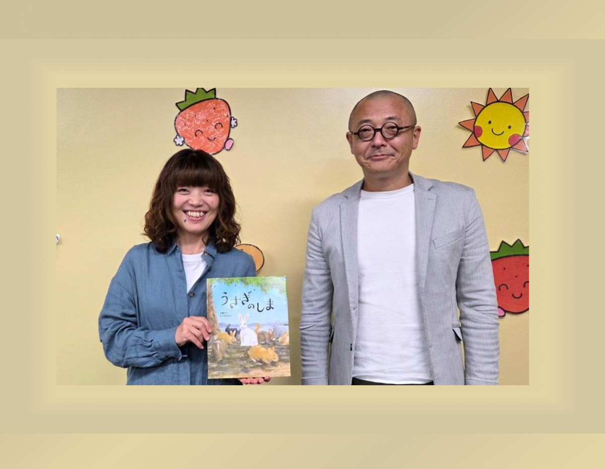 【つなぐ絵本01】『うさぎのしま』80年越しのメッセージ