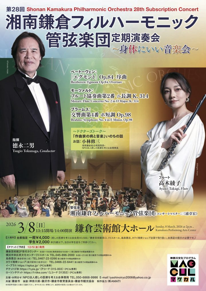 音乐 健康音乐会 的图片