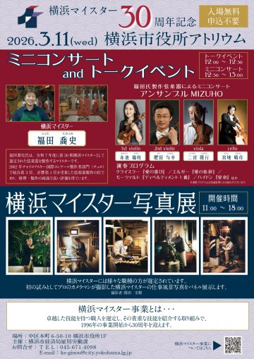 小型手工弦乐器音乐会 的图片