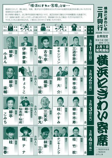 요코하마에 활기찬 기석④의 이미지