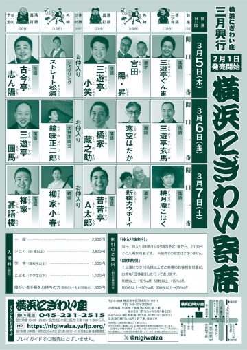 요코하마에 활기찬 기석 ⑥의 이미지