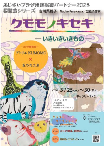 イベントシリーズ Vol.8