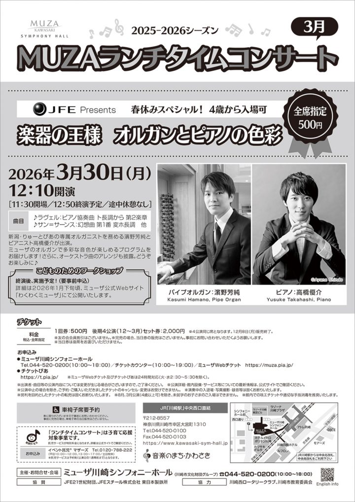 音樂 MUZA 午間音樂會 的圖片