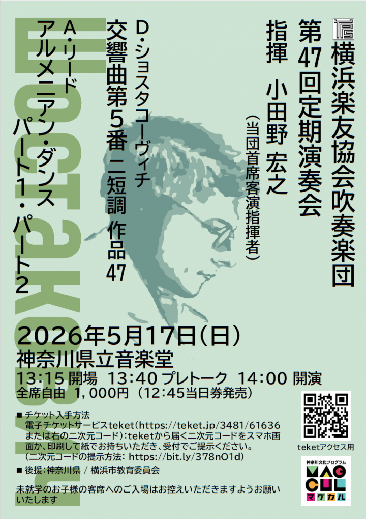 音樂 第47屆例行音樂會 的圖片