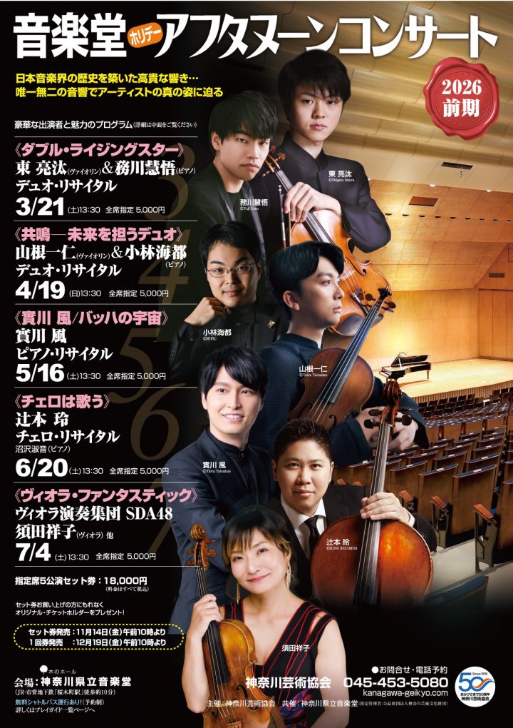 音乐 二重奏音乐会 的图片