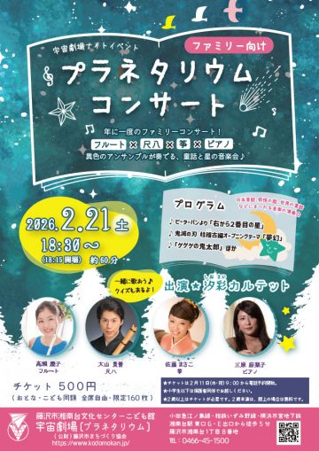 天文館音樂會 的圖片