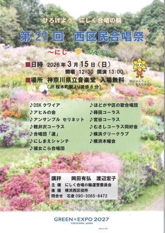 音乐 第21届西区居民合唱节 的图片