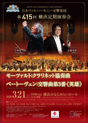 Image of Japan Philharmonic Orchestra