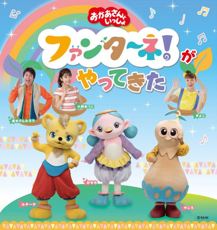 音乐 “冈山到一所”芳丹！已经到达 的图片