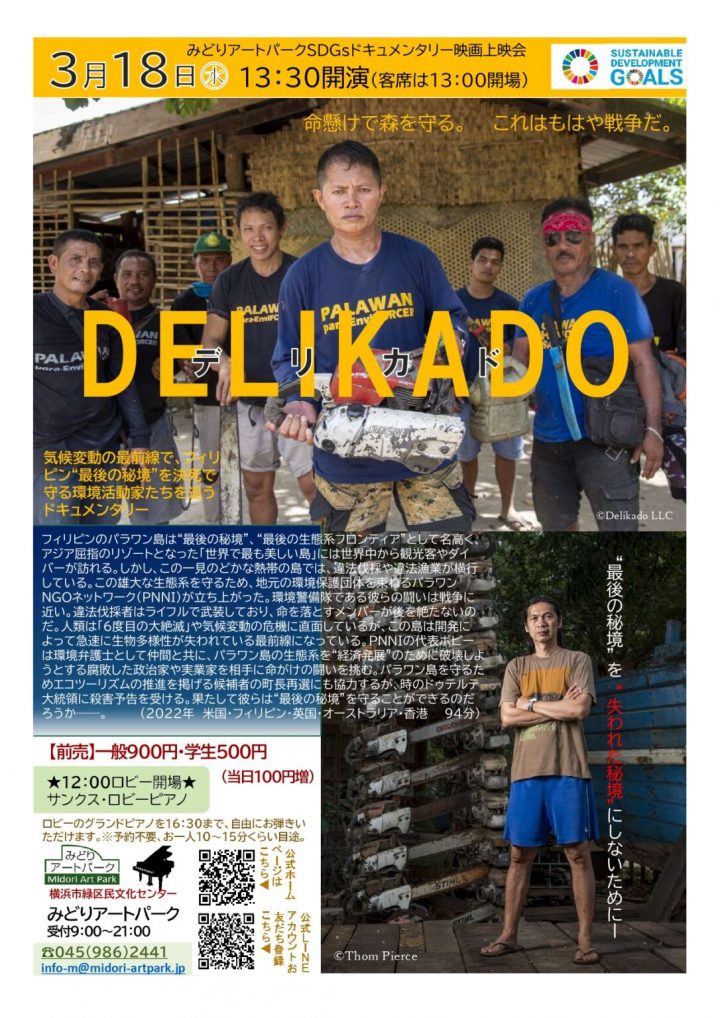 Image of others Delicado