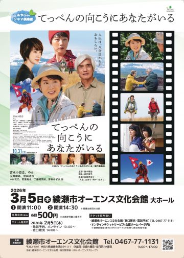 Image of Ayabun Cinema Club