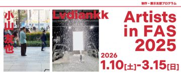 Image of "Artists in FAS 2025"