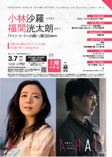 《德國藝術歌曲邀請函》 的圖片