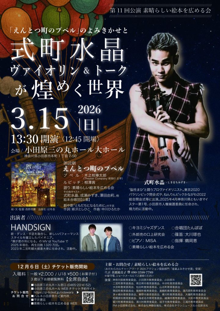 音樂 推廣優秀繪本協會 的圖片