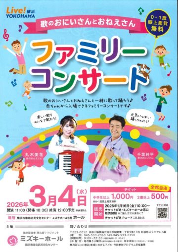 패밀리 콘서트의 이미지