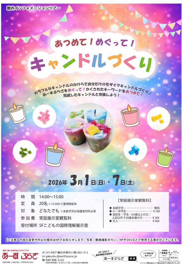 和孩子們一起享受吧 收集！探索！蠟燭製作 的圖片