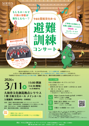 Image of Evacuation Drill Concert