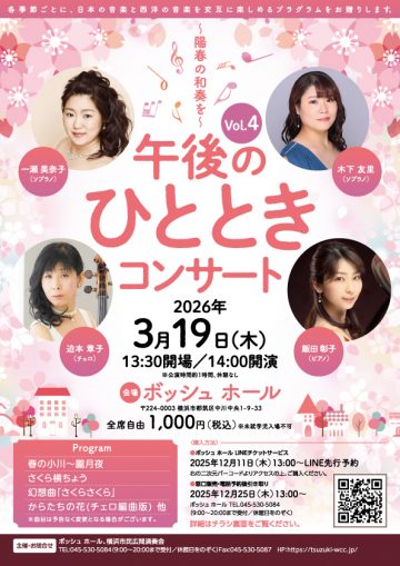 Image of Afternoon Concert