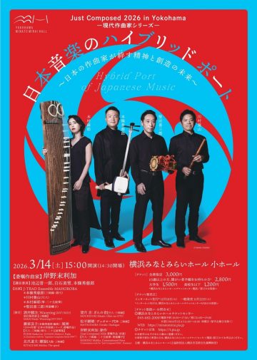 Image of "Hybrid Port of Japanese Music"