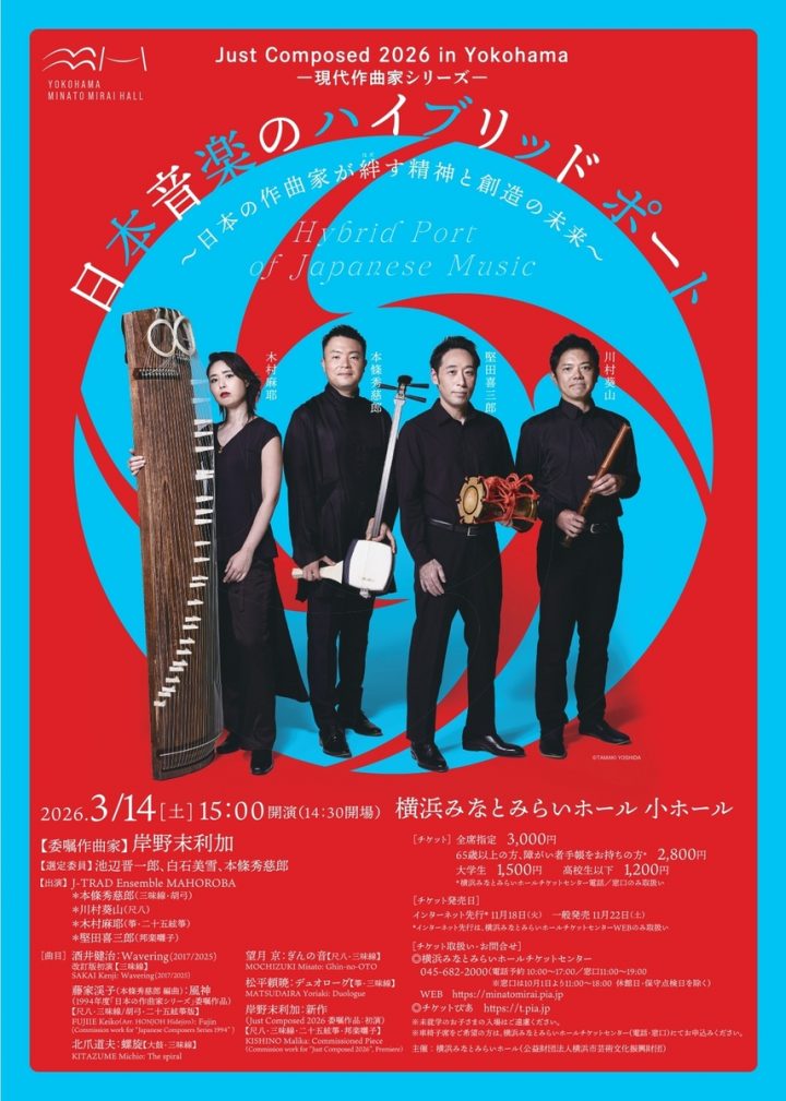 音楽 「日本音楽のハイブリッド ポート」 の画像