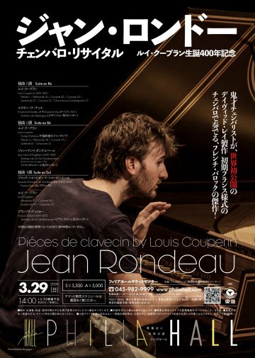 장 런도 체바로 리사이틀의 이미지