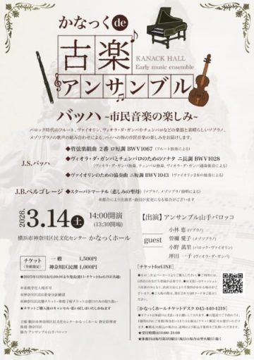 卡纳库早期音乐乐团 的图片