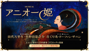Image of Musical "Princess Aniou"