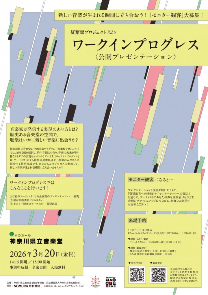 轻松享受 Momijizaka Project Vol.5 的图片