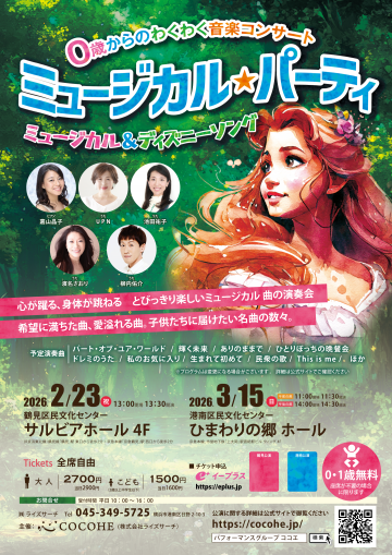 Image of Musical Party