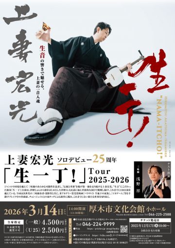 Image of Hiromitsu Agatsuma raw one piece!