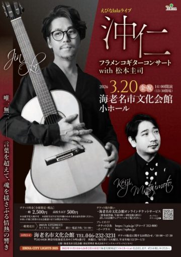 Image of Oki Jin Flamenco Guitar Concert with Matsumoto Keiji