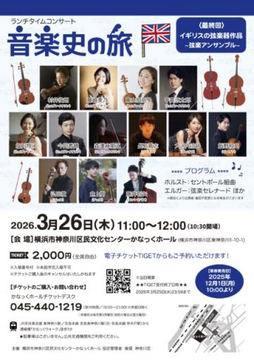 점심 시간 콘서트의 이미지