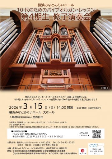 Image of "Pipe Organ Lessons for Teens"