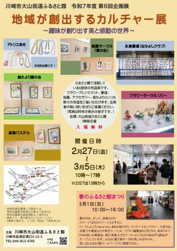 Image of 6th Special Exhibition
